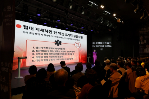 Ear Health: Tinnitus and Hearing Loss Can Be Managed… 힐링 콘서트 Concludes Successfully