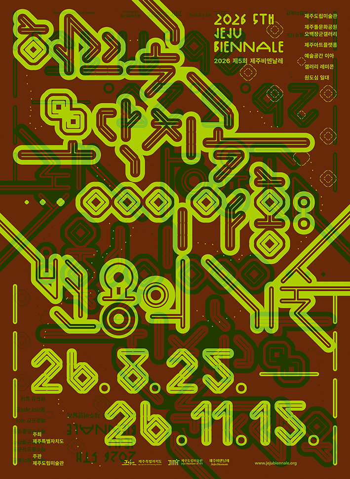 ‘2026 5th Jeju Biennale’ Participating Artists, Exhibition Structure, and Key Visual Revealed