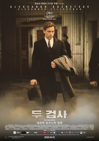 칸 영화제를 빛낸 화제작, 이제 더빙으로 만난다!