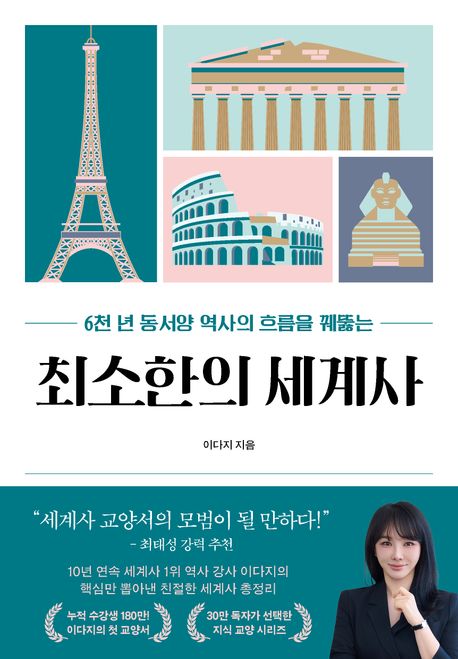 韓国の歴史・文化ベストセラーTOP10（2026年5月30日時点）