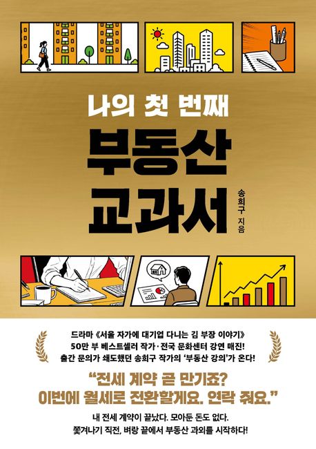 韓国の週間ベストセラーTOP10：2026年7月2日付
