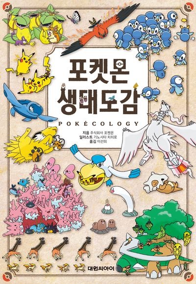 아동 ベストセラー：2026年8月22日付 순위