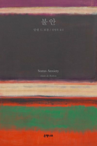 Kyobo Essay Bestsellers: Top 10 for August 5, 2026