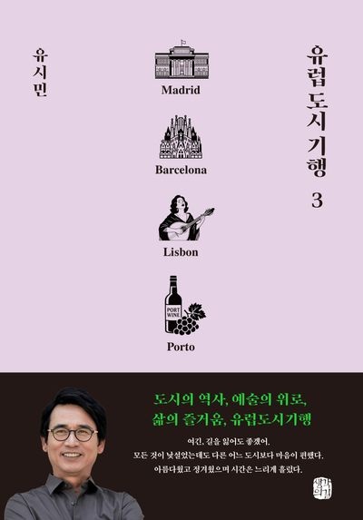 Kyobo 인문 Weekly: Top 10 Bestsellers (August 2, 2026)