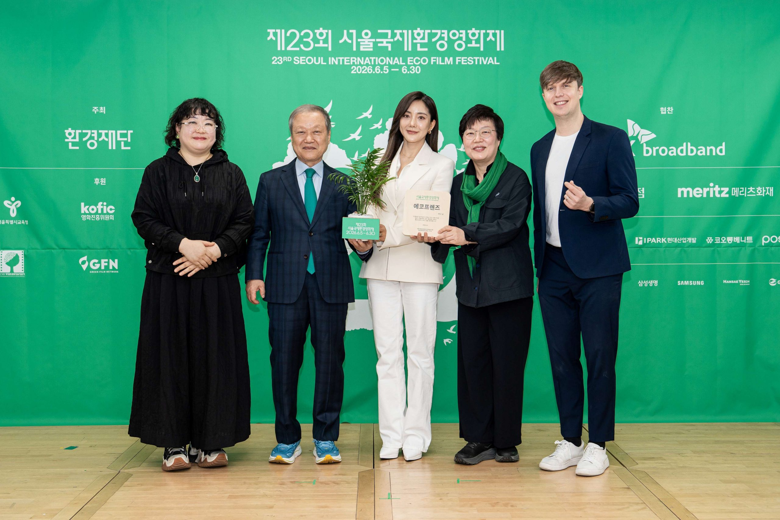 제23회 서울국제환경영화제, ‘AI 文明과 환경의 未來’ 省察