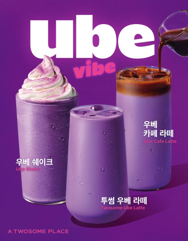 보랏빛 魅力 가득! 투썸플레이스, 글로벌 트렌드 ‘우베’ 신메뉴 登場