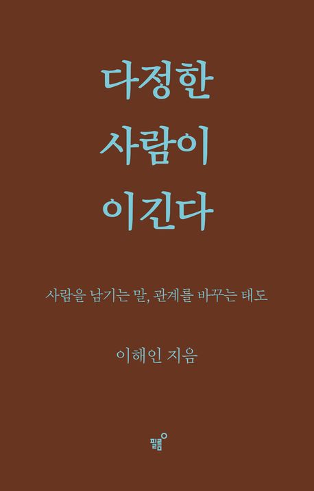 Kyobo Essay Bestseller Top 10 (as of June 3, 2026)