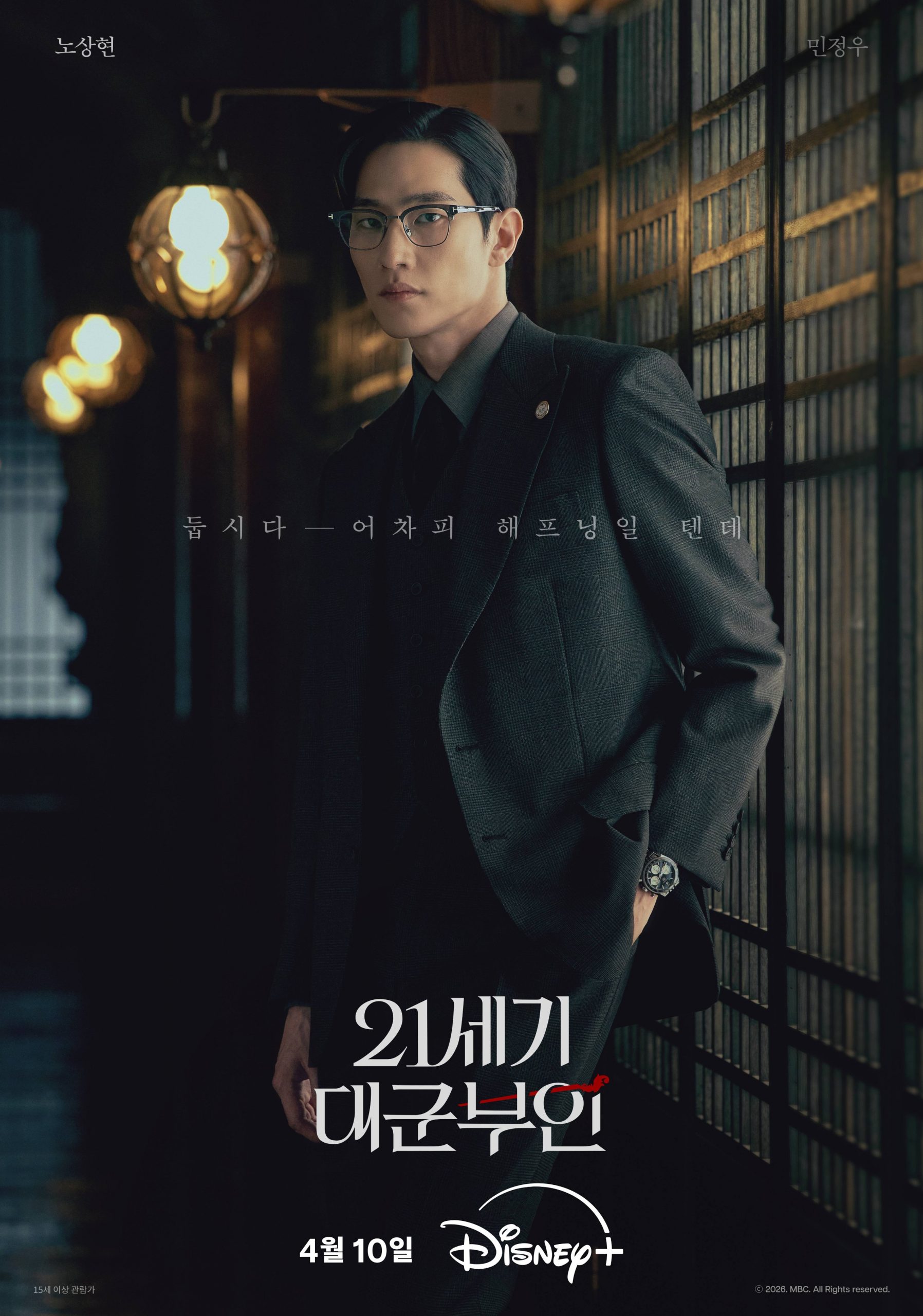 신작强势搅动주간 구도，《21세기 대군부인》稳居정상（5月第二주）
